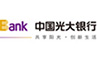 光大銀行