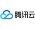 騰訊雲