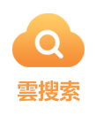 雲搜索